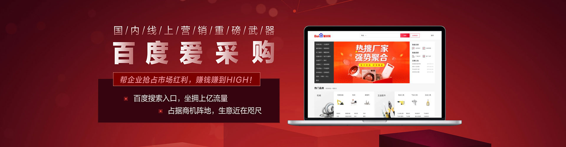 克东百度竞价运营